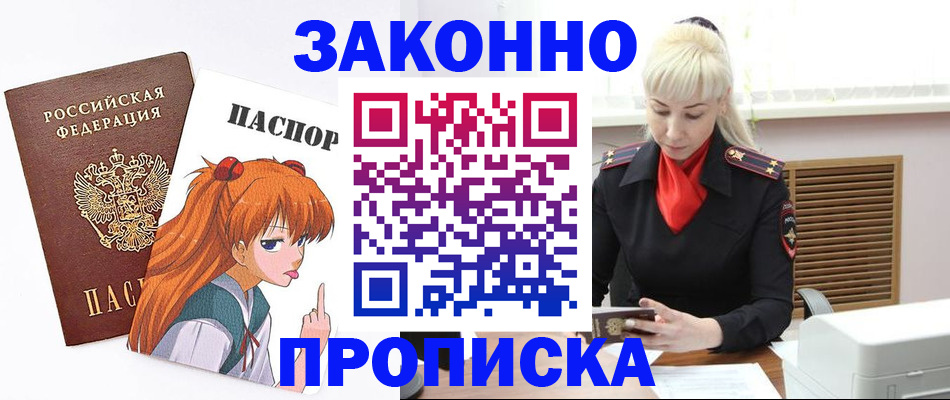 пропишу в квартире в Поронайске