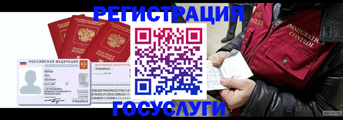 прописка в квартире в Поронайске