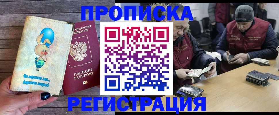 временная регистрация госуслуги в Поронайске