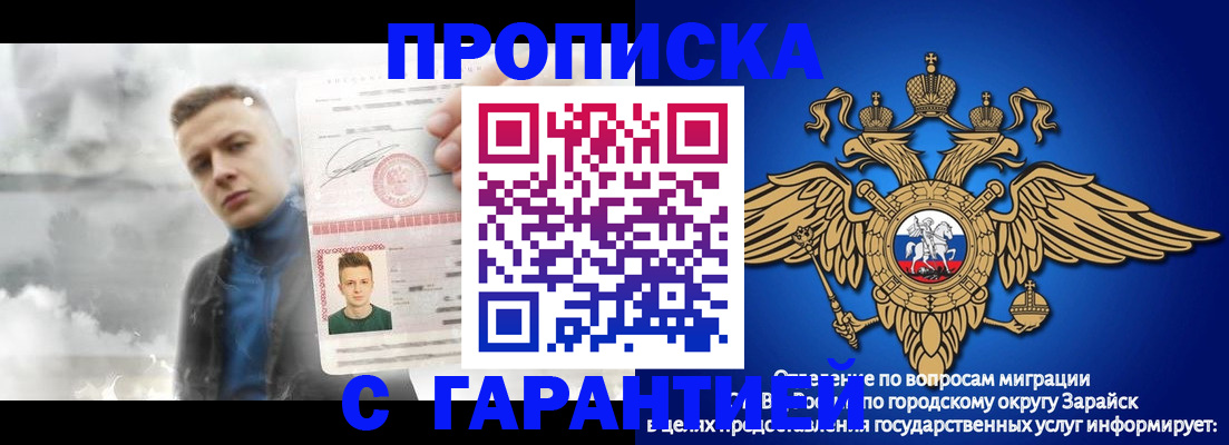 купить прописку в Поронайске