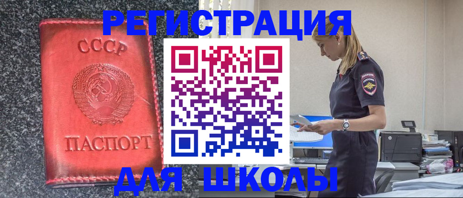найти адрес прописки в Поронайске