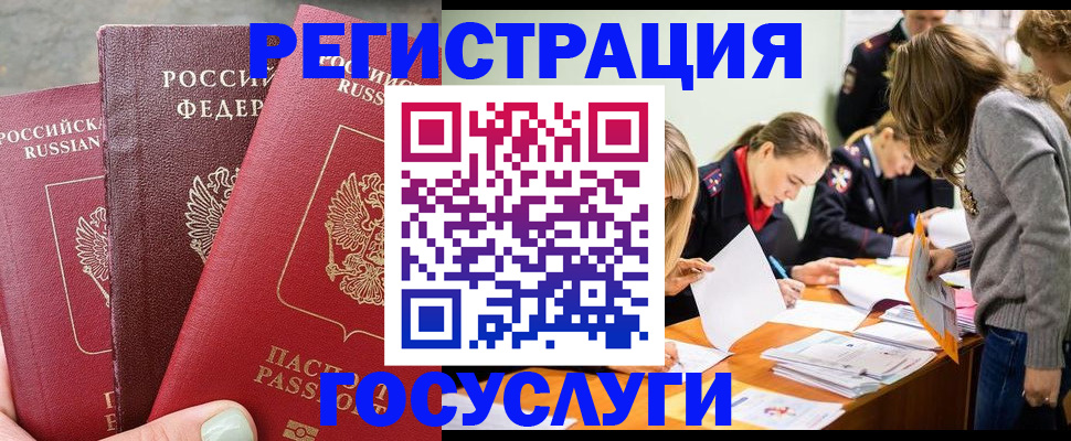 прописка паспорт в Поронайске