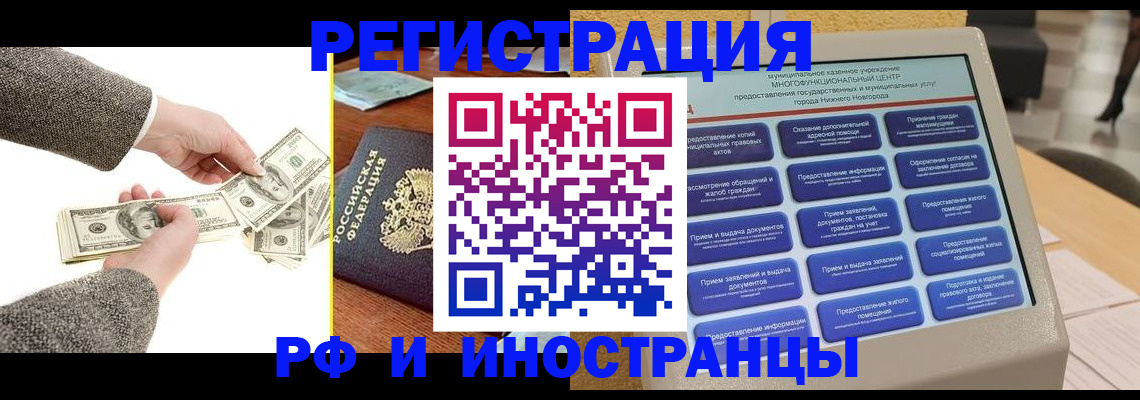 временная регистрация адрес в Поронайске