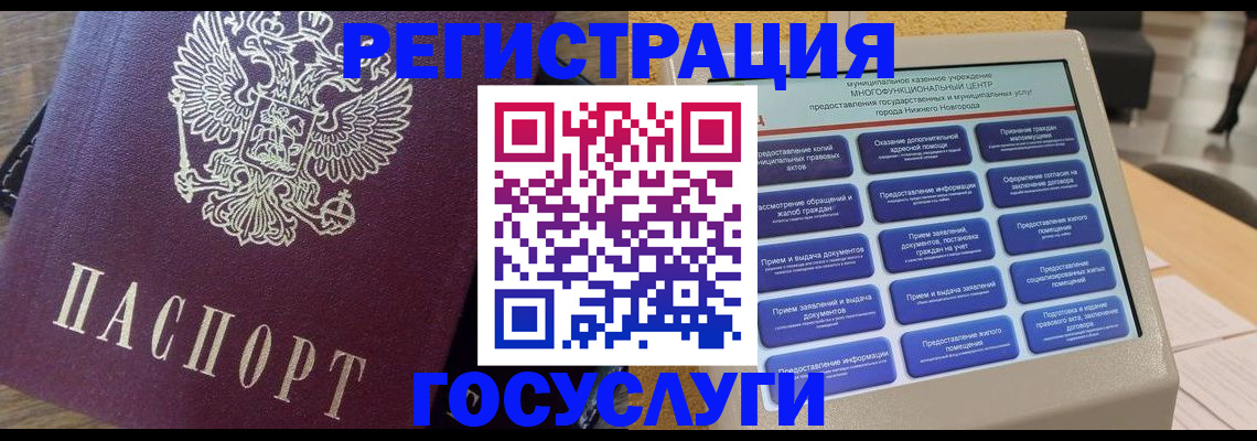 прописка законно в Поронайске
